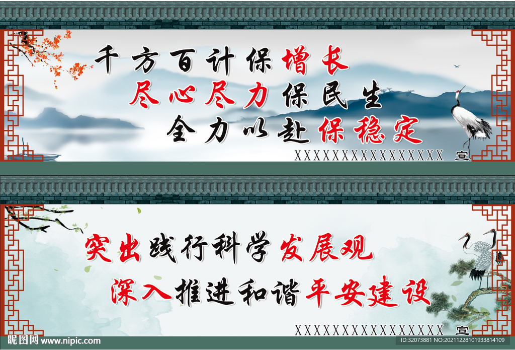 文化墙