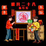 新年习俗