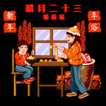 腊月习俗