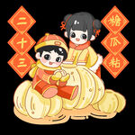 年二十三糖瓜粘