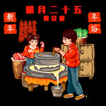 年二十五习俗
