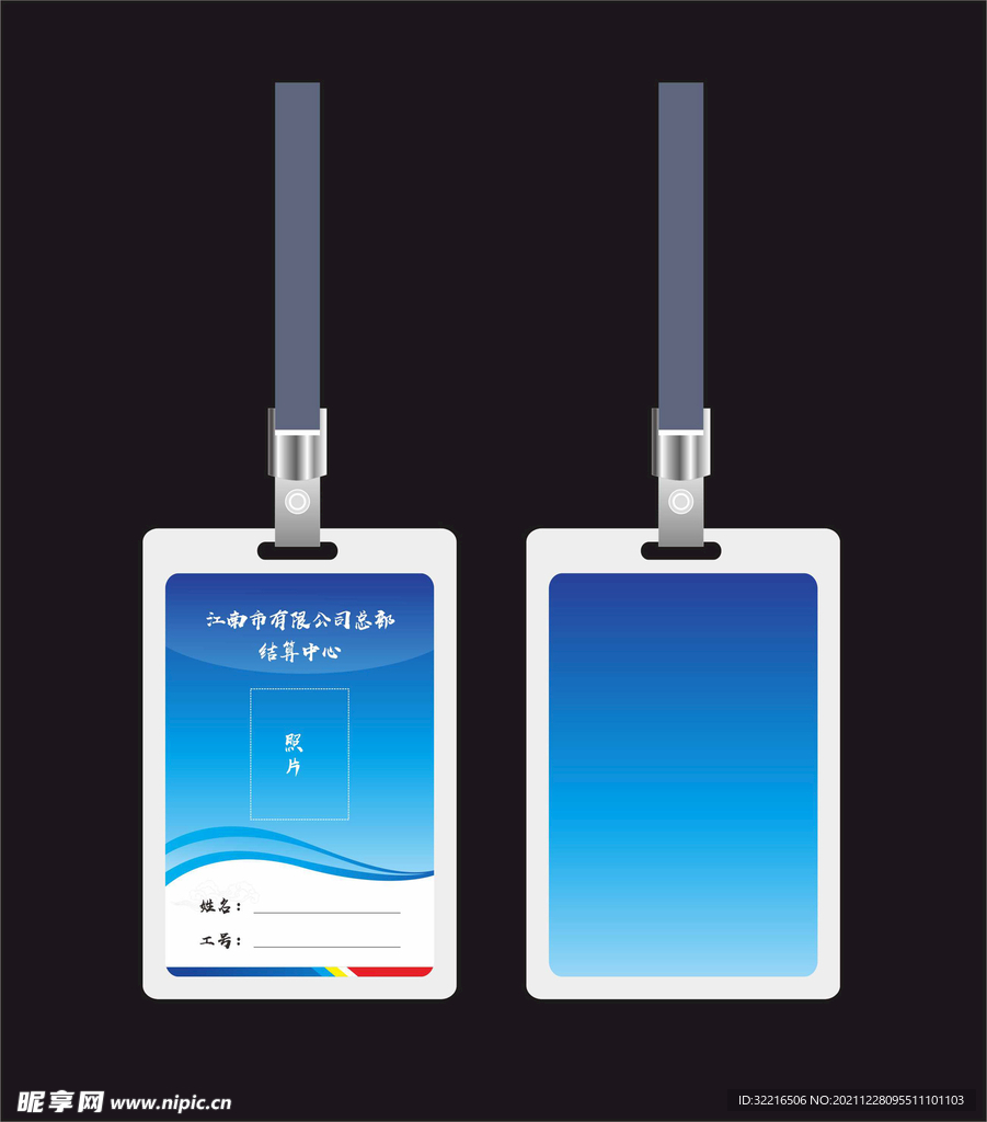 胸牌