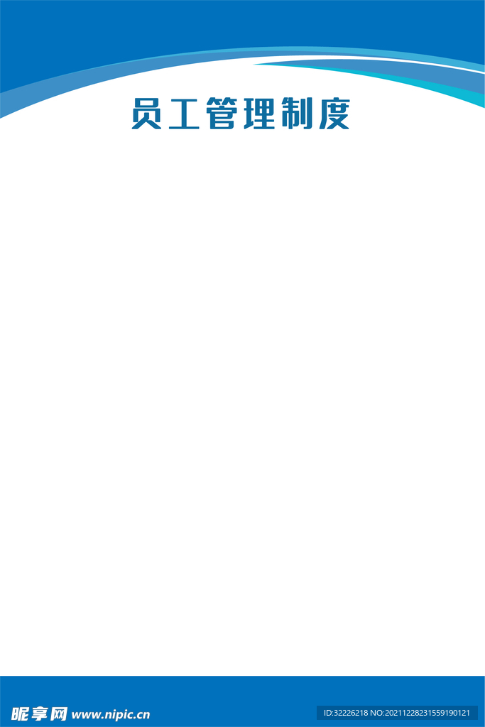 蓝色展板