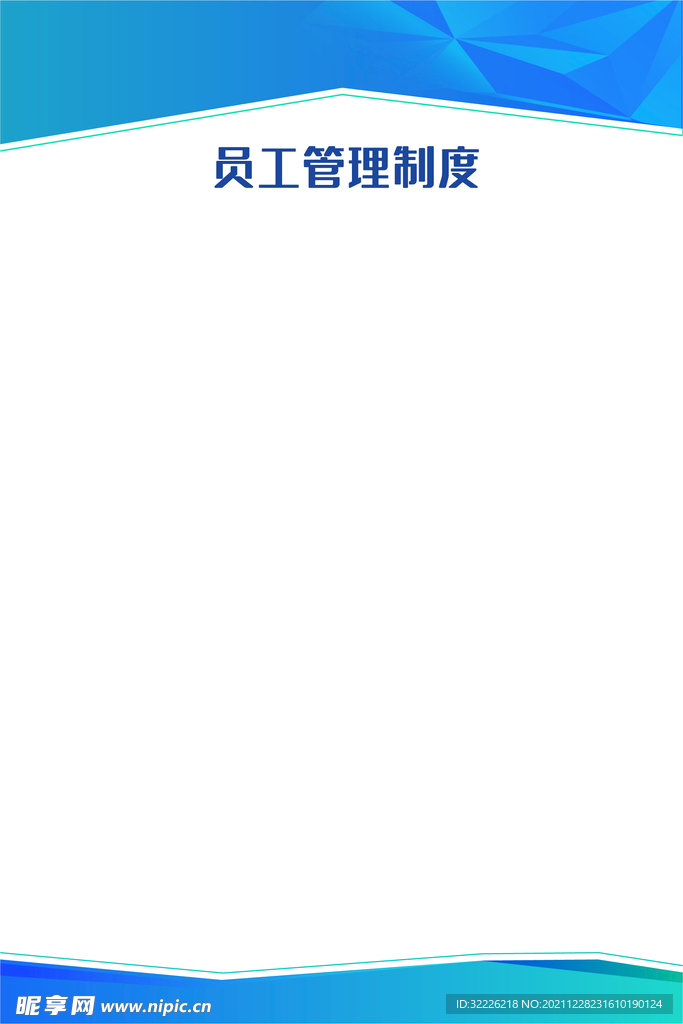 蓝色展板 