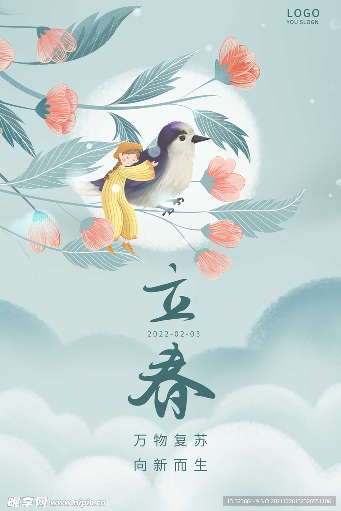 雨水