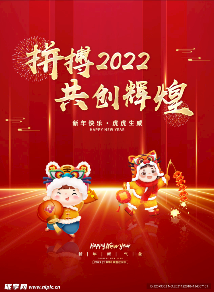 2022海报