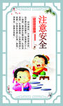 校园文化宣传标语展板
