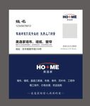 高档名片