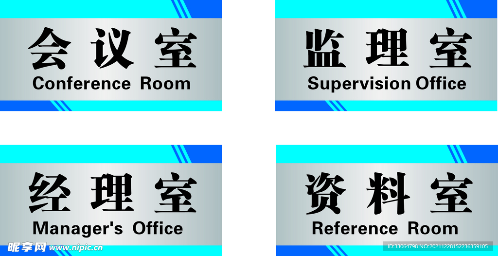 门牌