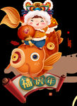 过年 虎年元旦 卡通虎