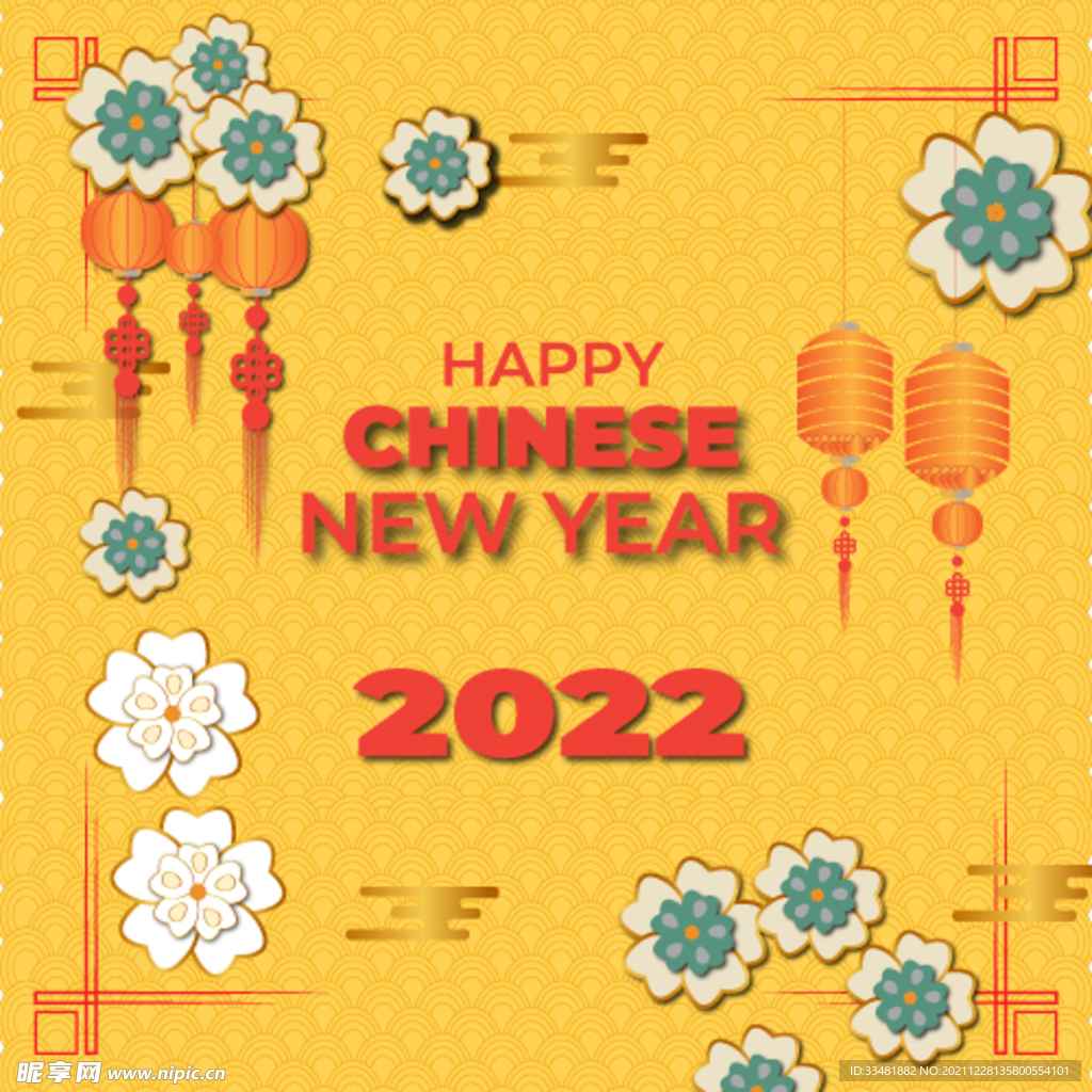 2022新春黄色海报