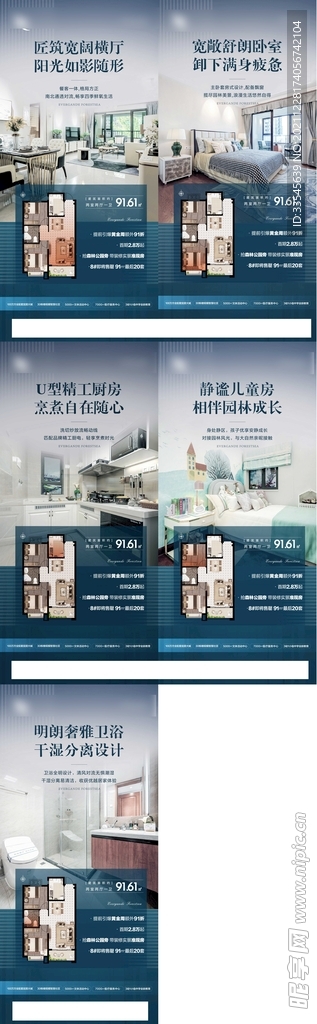 价值点系列海报