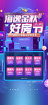 618购房节海报