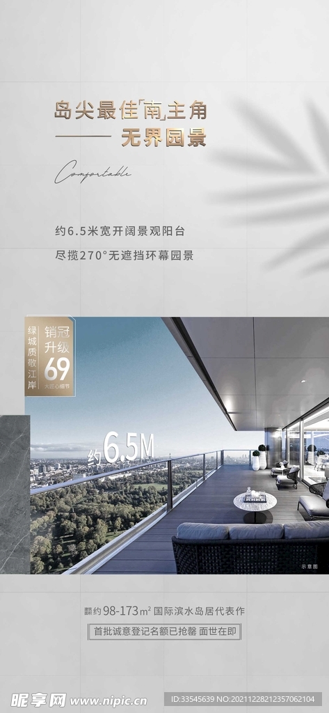 项目单图海报 