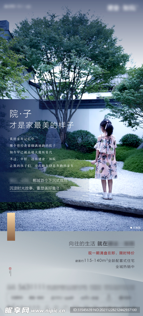 项目单图海报