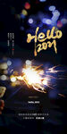 新年海报 