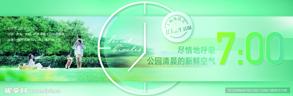 时间节点海报