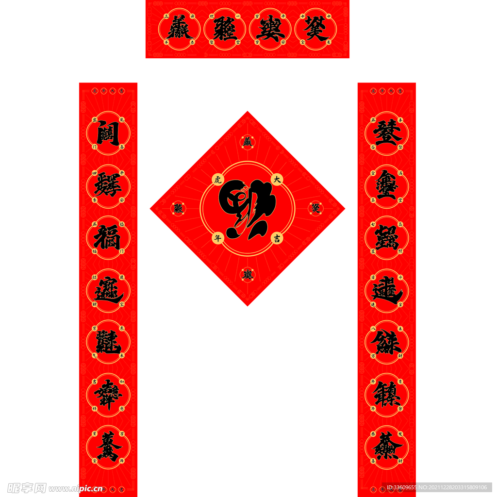对联
