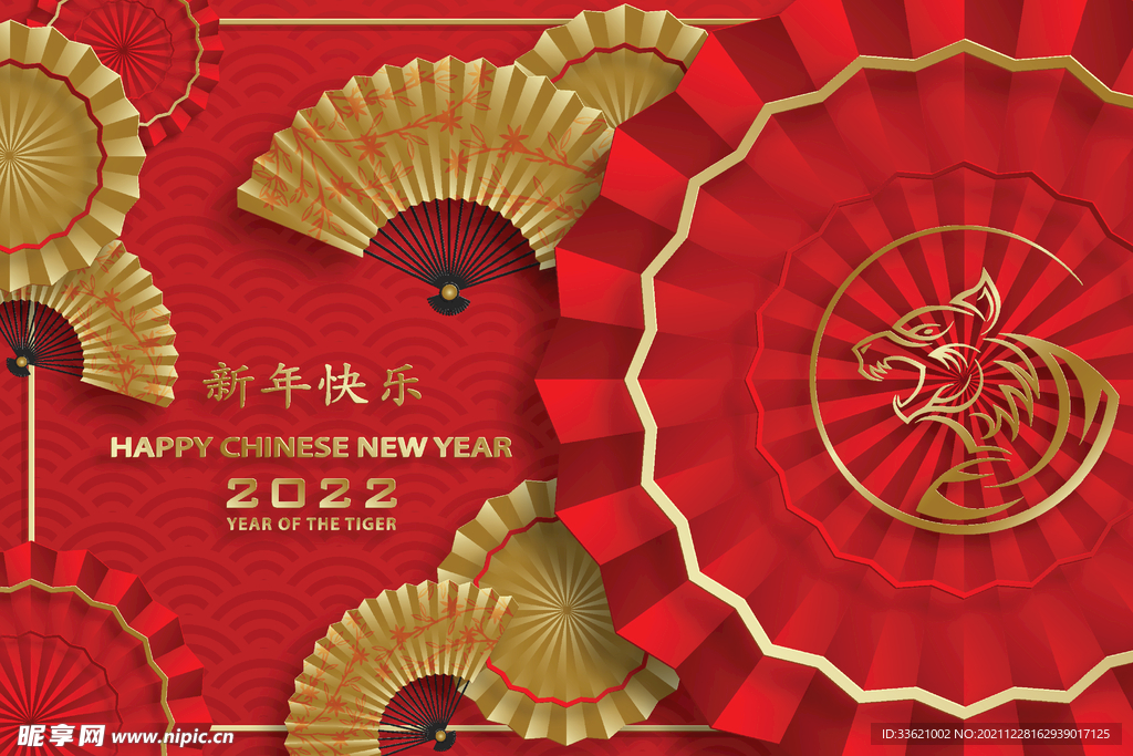 虎年海报 