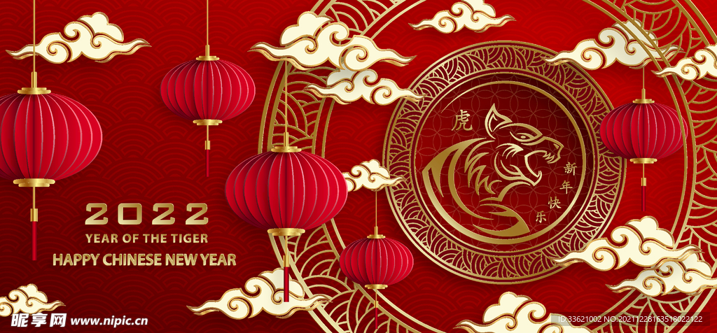 虎年海报 