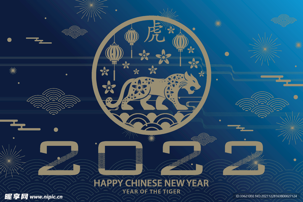 虎年海报  