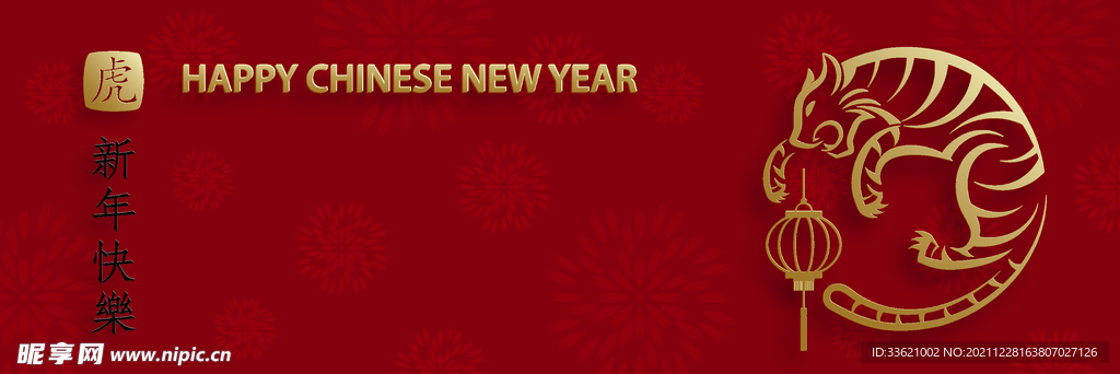 虎年海报  
