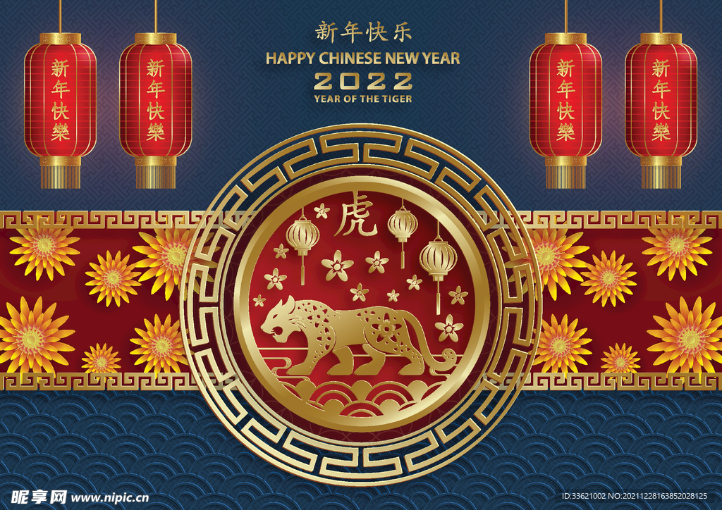 虎年海报  