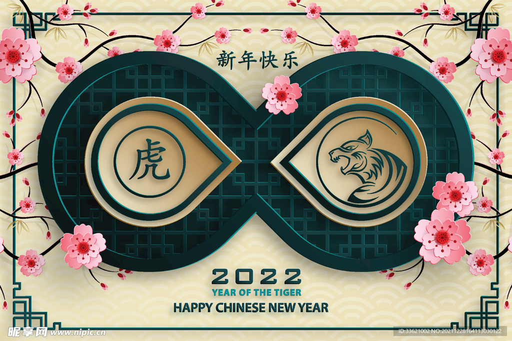 虎年海报  