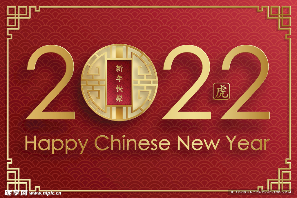 虎年海报  