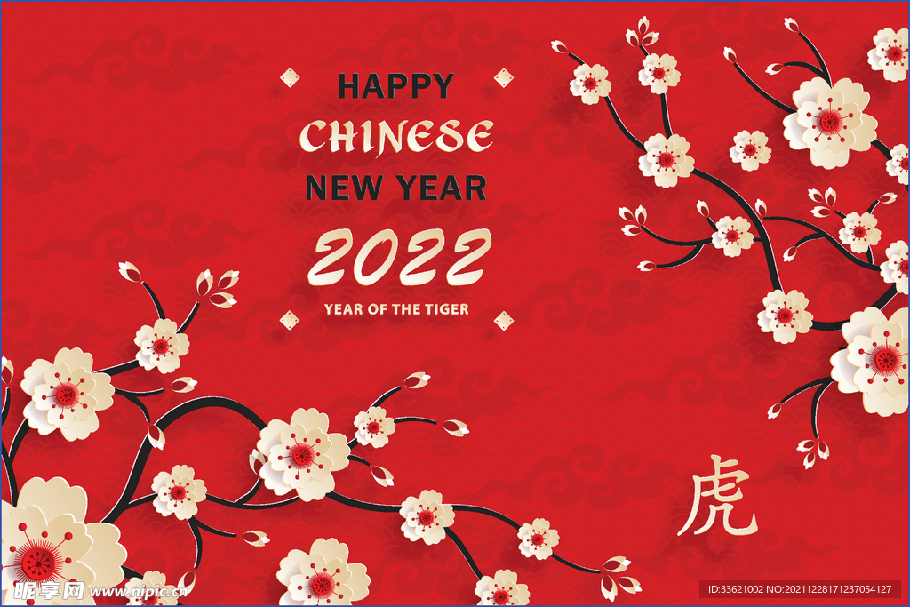 虎年海报  