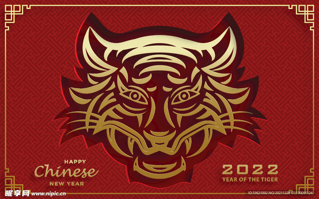 虎年海报 