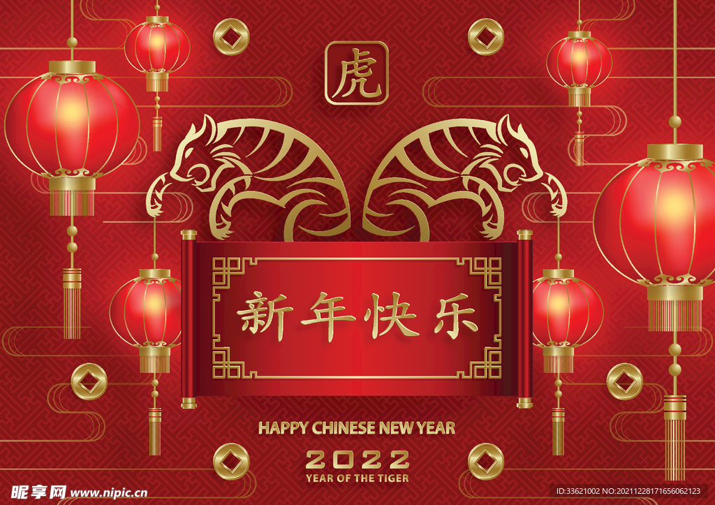 虎年海报 