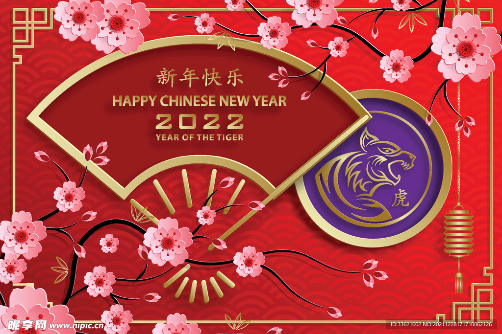 虎年海报  
