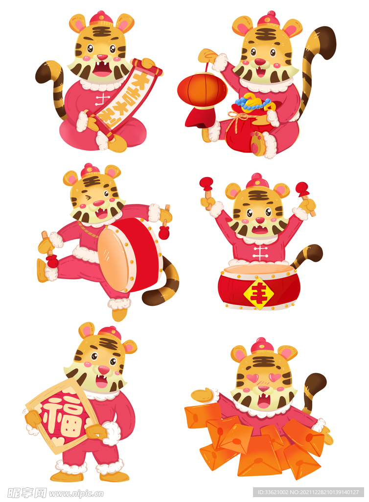 虎年素材  