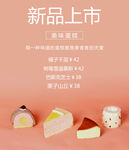 蛋糕店