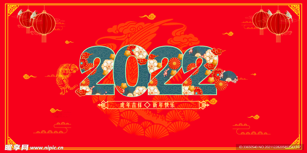 2022海报