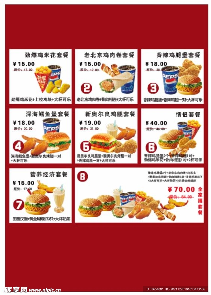 油炸小吃