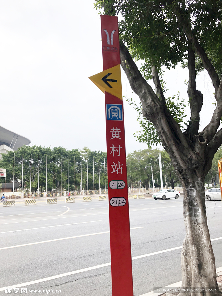 地铁提示标
