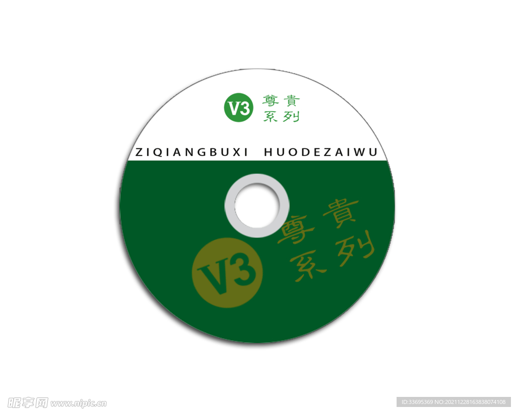 光碟