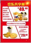 汉堡套餐