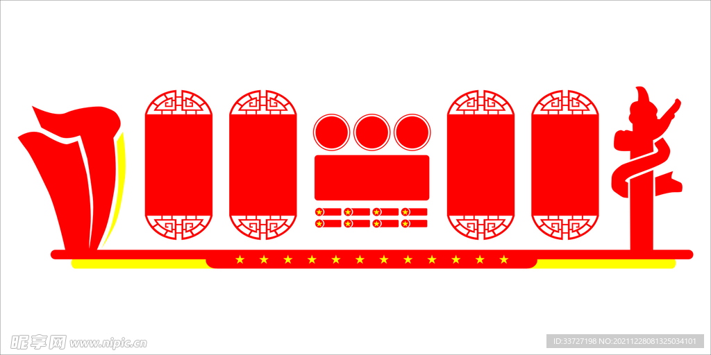 墙体文化