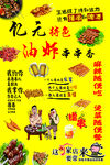 夜食炸串撸串网红灯箱