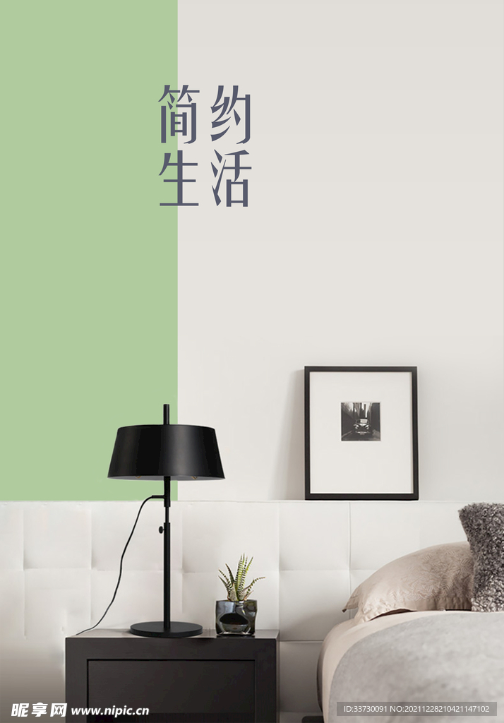简易海报