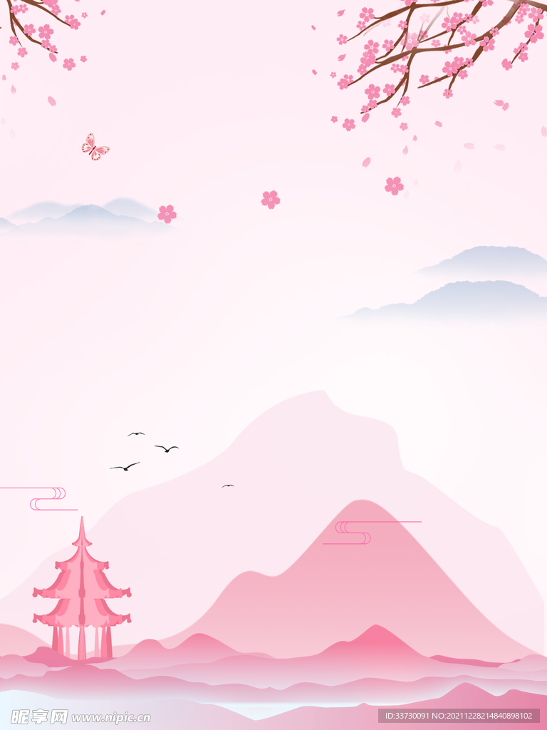 粉色浪漫海报