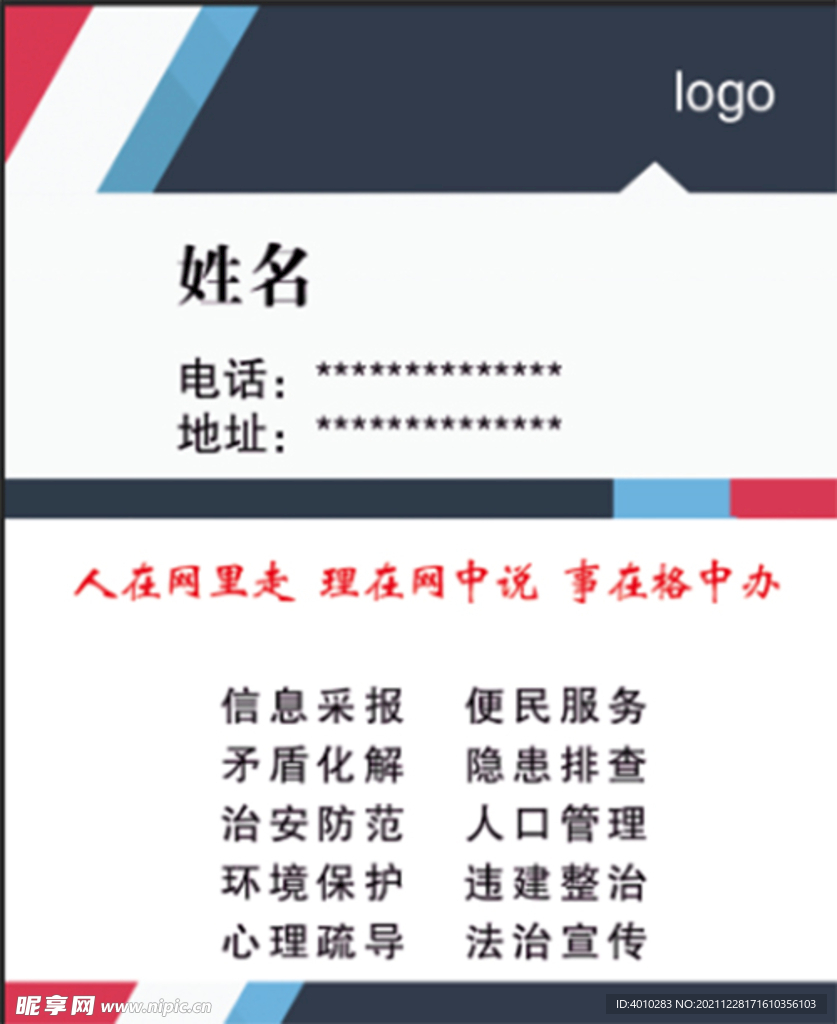 名片模板