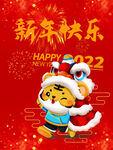 新年快乐