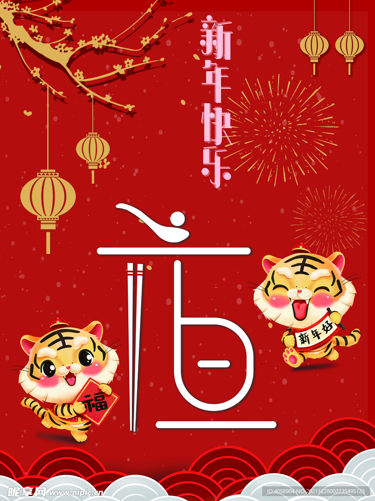 元旦