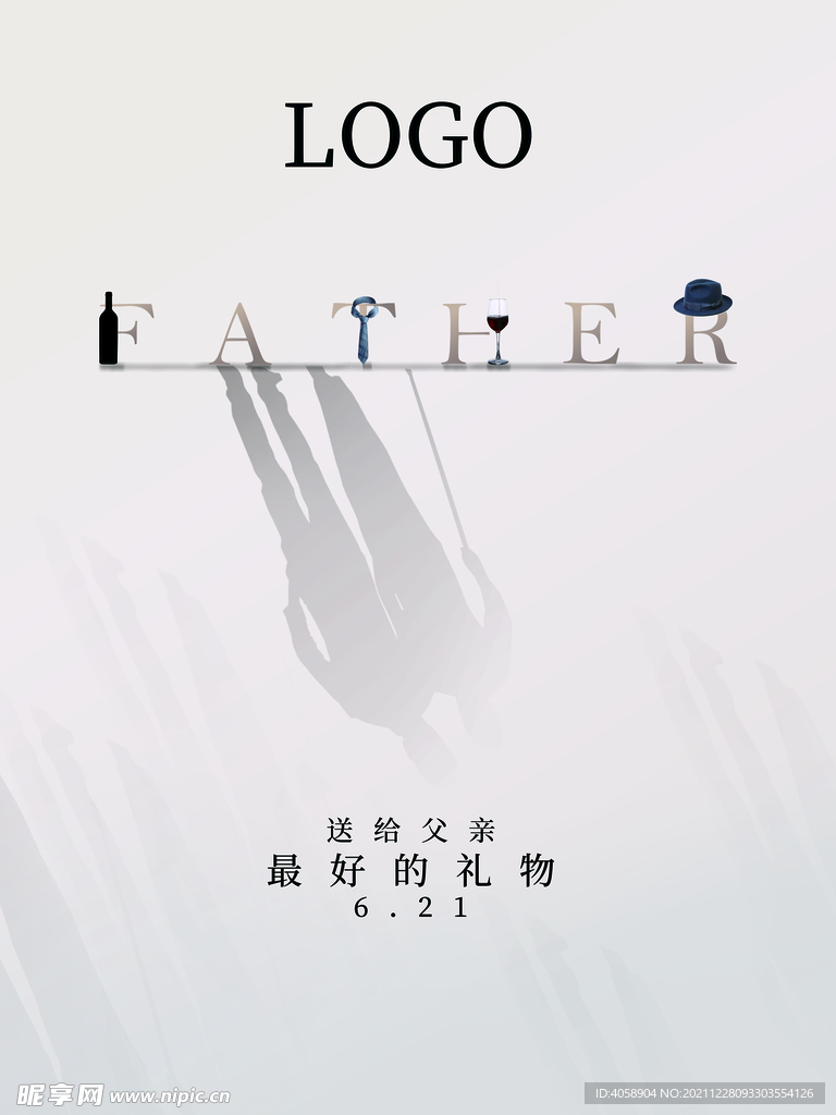 父亲节
