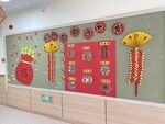 幼儿园  新年 背景墙  