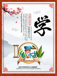 国学文化